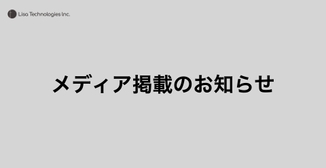 【メディア掲載】Uber Eats社との対談記事掲載のお知らせのアイキャッチ画像