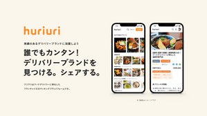 フードデリバリーに特化したフランチャイズマッチングプラットフォーム『huriuri(フリウリ)』が事前登録受付を開始のアイキャッチ画像